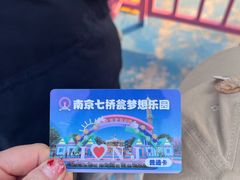 -七桥瓮公园