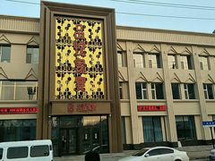 -品悦家宴(团结街店)