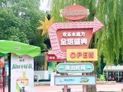 -欢乐水魔方水世界