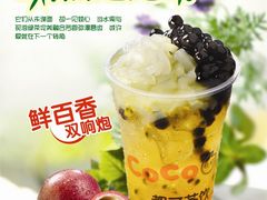 -CoCo都可(蓝村店)