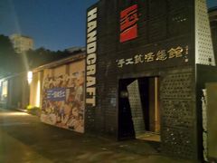 -手工艺活态馆