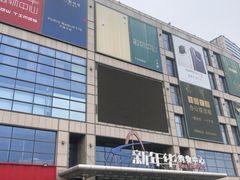 -昌勝香港深井烧鹅(新年华店)