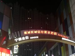 -万达广场(宁德蕉城店)
