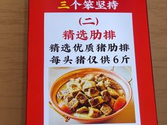 -阿婆情腊排骨火锅(金虹路店)