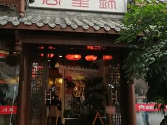 门面-万重锦·人文川菜馆(骡马市店)