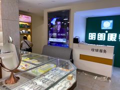 -明月眼镜(三坝店)