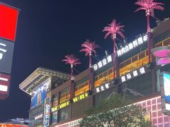 -黄兴南路步行商业街