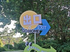 -秦皇岛乐岛海洋王国