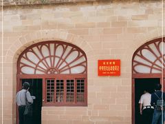 -延安杨家岭革命旧址