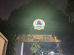 -老外街