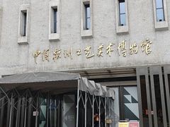 -杭州工艺美术博物馆