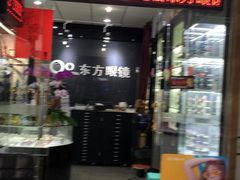 -横岗眼镜城