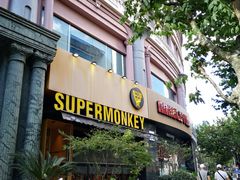 -超级猩猩健身·团课(陆家嘴中心店)