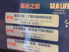 -沈阳海洋探索中心