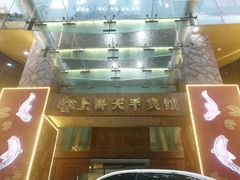 -上海徐家汇天平宾馆