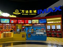 -万达影城(番禺万达广场店)