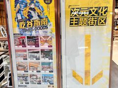 -龙湖重庆时代天街