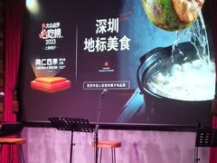 -同仁四季椰子鸡(罗湖国贸店)