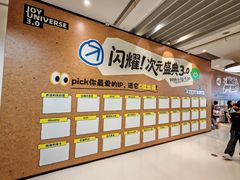 -上海静安大悦城