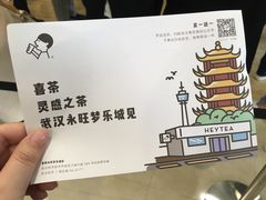 -喜茶(永旺梦乐城店)