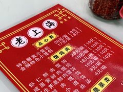 -食惠里小笼包面馆(越秀店)