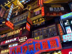 -黄兴南路步行商业街