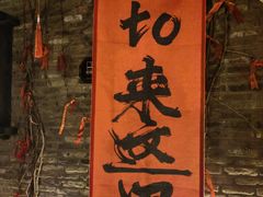 -卧龙堡客栈·中餐厅(古北水镇店)