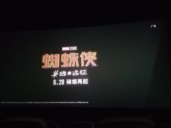 -天幕新彩云国际影城(激光巨幕店)