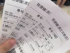 -桂桂茶(滨江百联店)