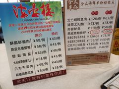 -岭南海晏楼(滨江东总店)