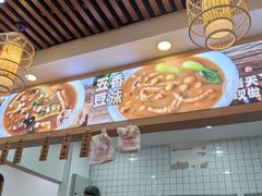 -高群生胡辣汤(亚运村店)