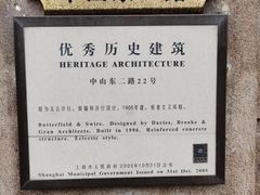 -外滩二十二号艺术中心