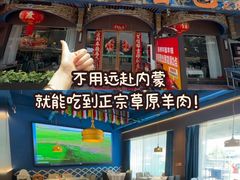 -百彦蒙古包·碳烤羊排·手抓羊肉(万江首店)