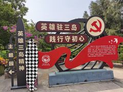 -大嶝英雄三岛战地观光园