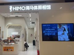 -海马体照相馆(大连柏威年购物中心店)