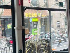 -耶里夏丽·丝路新疆菜·清真食品(徐汇南丹东路臻选店)