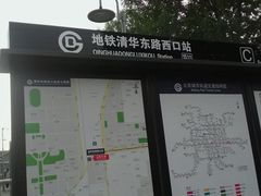 -清华东路西口(地铁站)