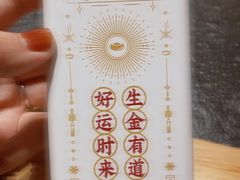 -肖仙仙羊肉汤·创于1996年(三官堂总店)