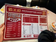 -霸王虾·小龙虾香辣蟹(玉林店)