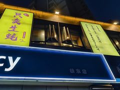 -帽帽家只卖生蚝·烧烤(沙湖路店)
