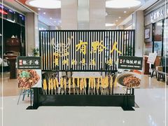 -黔大人·贵州花溪牛肉粉(宝能太古城店)
