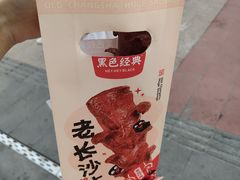 -黑色经典臭豆腐·湖南特产(潇湘文化店)
