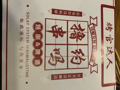 -烤官达人·徐州鲜羊肉串(江宁店)