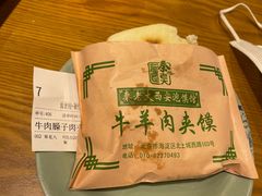 -秦老大西安羊肉泡馍馆(健德门店)