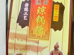 -德懋恭(西大街店)