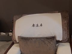 -康逸居·始于2002(海安店)