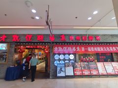 -野山舂·贵州现舂酸汤牛肉(鸿通城店)