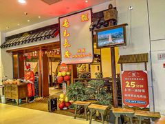 -遇见长安之高山流水(李家村万达店)