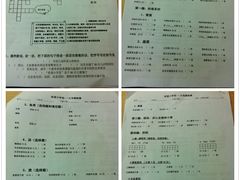 菜单-做了不起的80后