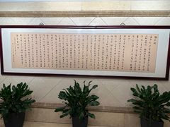 -丰泽园饭店